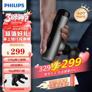 PHILIPS 飞利浦 筋膜枪 PPM3105G 黑色