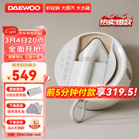 DAEWOO 大宇 挂烫机家用熨斗熨烫机 手持蒸汽立式挂烫机双核增压衣物护理机商用服装店 HI-046