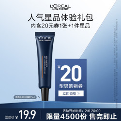 lorealparis巴黎欧莱雅欧莱雅男士青春肌源淡纹面霜15ml体验装