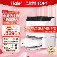 Haier 海尔 H11 扫拖一体机 白色