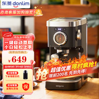 donlim 东菱 意式半自动 20bar咖啡机 DL-6400