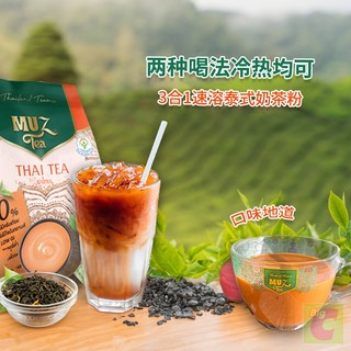 泰国BigCMUZ泰式奶茶粉绿茶粉冲泡袋装冲饮速溶茶粉包25g*15袋