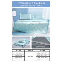 水星家纺 凉席冰丝席 A类亲肤可水洗1000D凉席 可折叠夏凉空调席二/三件套 洛玉盘【灰绿/可水洗】 150cm×200cm（三件套）