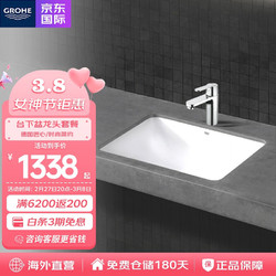 GROHE 高仪 德国高仪 进口方形陶瓷台下盆搭配面盆龙头性价比套餐23454+39317