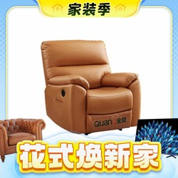QuanU 全友 102906A 多功能布艺单椅 橙色 手动款