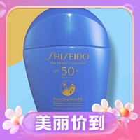 3.8焕新：SHISEIDO 资生堂 新艳阳夏臻效水动力防护乳液 50ml