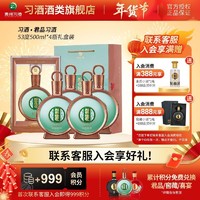 XIJIU 习酒 君品精装 酱香型白酒 53度 500ml