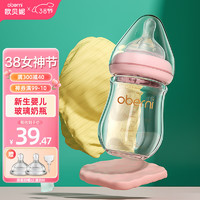 欧贝妮 新生儿奶瓶 初生儿宝宝奶瓶0-3-6个月150ML