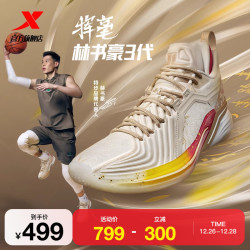 特步 林书豪3代丨特步篮球鞋男冬季耐磨运动鞋防滑减震专业实战球鞋子