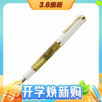 3.8焕新：Pelikan 百利金 Souveran帝王 M400 白乌龟钢笔 多规格可选