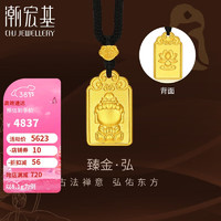 CHJ JEWELLERY 潮宏基 项链