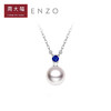 ENZO EZT507 18K金Akoya海水珍珠蓝宝石项链 45cm