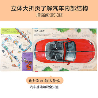 揭秘飞行器/汽车/火车（套装3册）乐乐趣揭秘翻翻书系列儿童科普绘本课外阅读