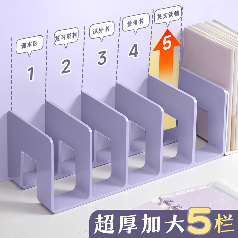 四栏书立 透明色 1个