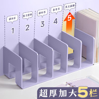 今日必买：四季年华 四栏书立 透明色 1个