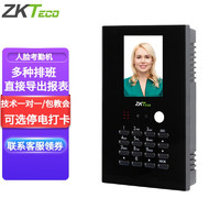 ZKTeco 中控智慧 中控ZKTECO熵基科技考勤机指纹打卡机密码签到器免软件自动报表ZK3960\/BK100 人脸+密码（Nface101） 标配