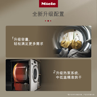 美诺（MIELE）烘干机 欧洲 9KG热泵干衣机TCD361+ 干衣篮TRK555