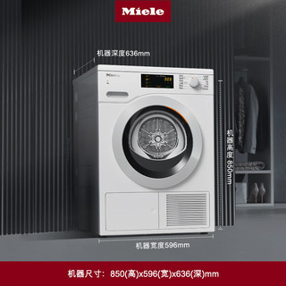 美诺（MIELE）烘干机 欧洲 9KG热泵干衣机TCD361+ 干衣篮TRK555