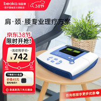 BEOKA 倍益康 中频理疗仪治疗仪腰部颈椎按摩器按摩仪ZP-100DIB