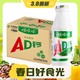  3.8焕新：WAHAHA 娃哈哈 AD钙奶 220g*20瓶　