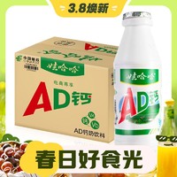 3.8焕新：WAHAHA 娃哈哈 AD钙奶 220g*20瓶