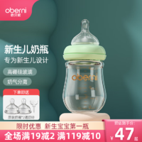 欧贝妮 oberni)婴儿奶瓶玻璃防胀气新生儿0-6个月防摔吸管奶瓶套装1岁 绿150ml+2个M号奶嘴