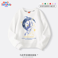 马克华菲男童卫衣春季2024时髦宽松男孩衣服时尚帅气潮酷儿童春装上衣 m鱼月白 140