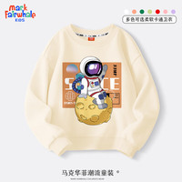 马克华菲男童卫衣春季2024时髦宽松男孩衣服时尚帅气潮酷儿童春装上衣 m招月米白 150
