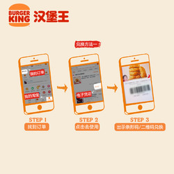 BURGER KING 汉堡王 10份鸡腿皇堡 多次兑换券 优惠券 电子券