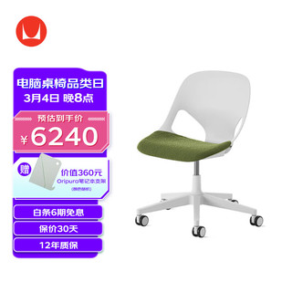 赫曼米勒（HERMAN MILLER）Zeph 座椅 简约款无扶手 人体工学椅电脑椅办公椅久坐不累 矿石白框架橄榄绿软垫坐面