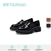 tigrisso 蹀愫 厚底增高老钱乐福鞋单鞋女TA43520-52t