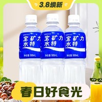 宝矿力水特 电解质 500ml*12瓶