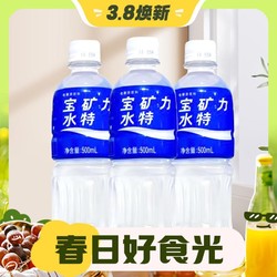 POCARI SWEAT 宝矿力水特 电解质 500ml*12瓶