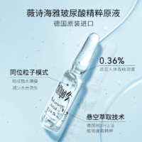 薇诗海雅 Vishya薇诗海雅御润玻尿酸精华安瓶保湿面部1.5ml*30支装