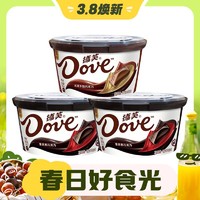 3.8焕新：Dove 德芙 丝滑牛奶巧克力香浓黑巧 3碗