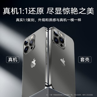 亿色适用苹果13Promax手机壳iPhone13Promax超薄防摔全包保护套磨砂玻璃不发黄电镀边框磨砂金属黑 电镀磨砂玻璃壳-黑