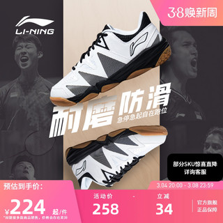 LI-NING 李宁 男子羽毛球鞋 AYTQ033