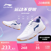 LI-NING 李宁 羽毛球鞋 男款女款耐磨减震网面透气专业运动训练鞋