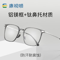 康视顿 近视眼镜男商务钛材超轻可配度数方框镜20251