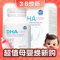 3.8焕新：DZ Good Dairy 澳乐乳 DHA婴幼儿藻油软胶囊30粒 *4瓶