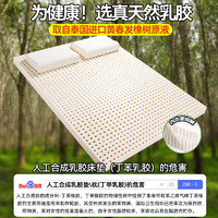 DAYJOY 乳胶床垫1.8m床家用泰国天然橡胶1.5m软垫儿童宿舍榻榻米