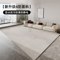 像素 地毯客厅轻奢高级茶几地垫免洗可擦2024新款沙发卧室简约风床边毯