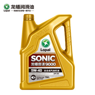 LOPAL 龙蟠 音速9000系列 5W-40 SN级 全合成机油 4L