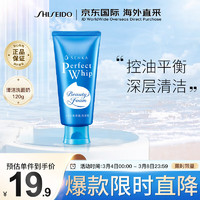 SHISEIDO 资生堂 SENKA 珊珂 洗颜专科绵润泡沫洗面奶 120g