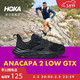  HOKA ONE ONE 送价值368元水杯：Anacapa 2 Low GTX 男款低帮户外徒步鞋 1141632　