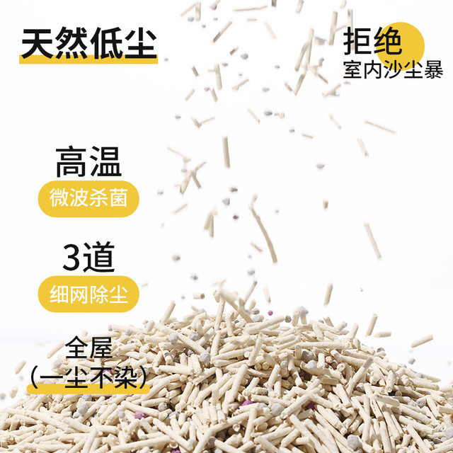 LQI‘S 狼骑士 豆腐猫砂除臭无尘豆腐砂渣猫咪用品结团混合猫沙大袋满10公斤20斤