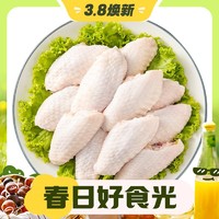 3.8焕新：睿农 鲜京采 调理鸡翅中 1kg