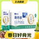 3.8焕新：MENGNIU 蒙牛 新养道零乳糖低脂牛奶 250ml*15