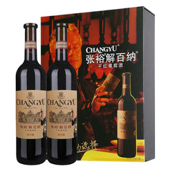 CHANGYU 张裕 红酒解百纳品酒大师干红葡萄酒750ml*2瓶双支礼盒节日送礼