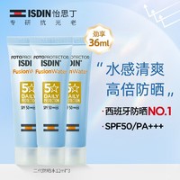 ISDIN 怡思丁 二代防晒霜正品女面部防紫外线学生军训高倍防晒水 12ml*3